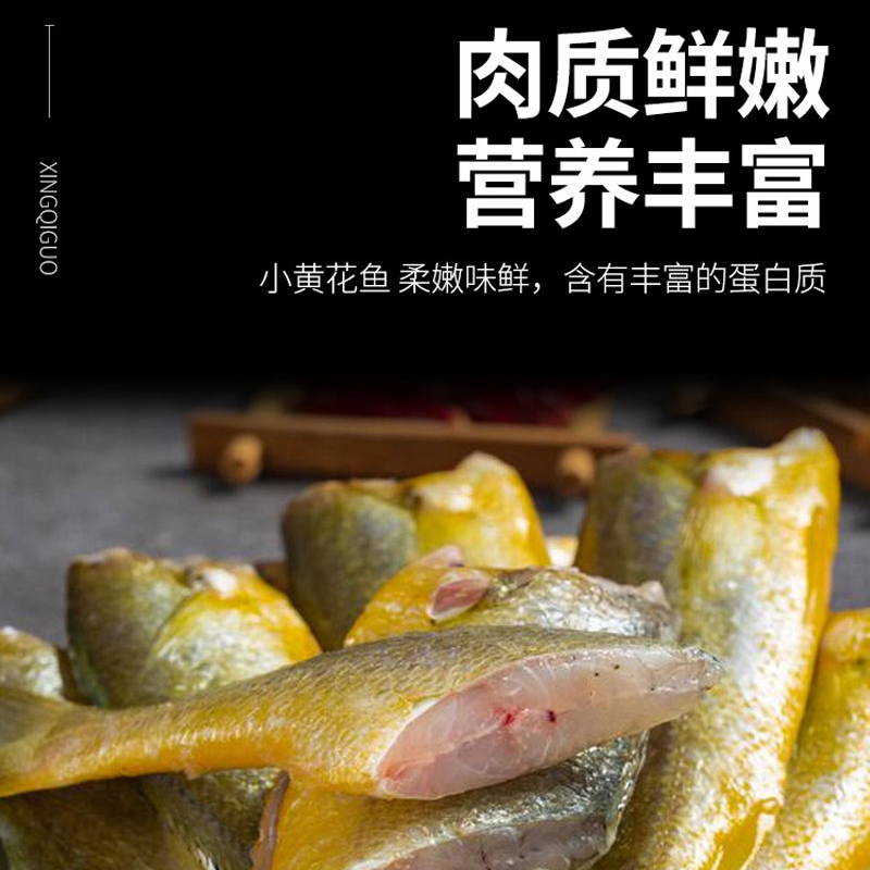 哈铁亿农 黄花鱼 500g/条高清大图