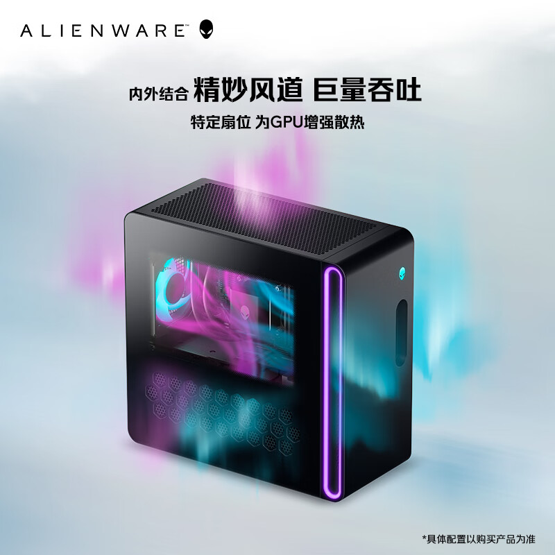 [旗舰水冷]外星人星舰 游戏台式电脑 R17 畅玩黑神话 (Ultra9 64G内存 2T固态 RTX5080)水冷 Ai大模型训练 deepseek部署 定制版高清大图