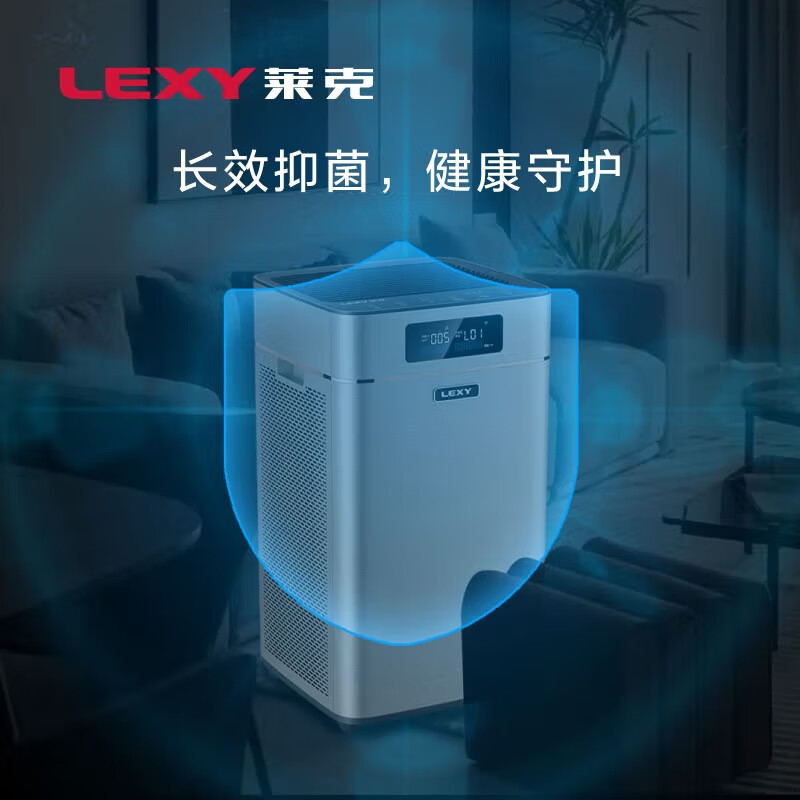 莱克(LEXY)KJ902/K9PRO智能K9空气净化器除甲醛雾霾