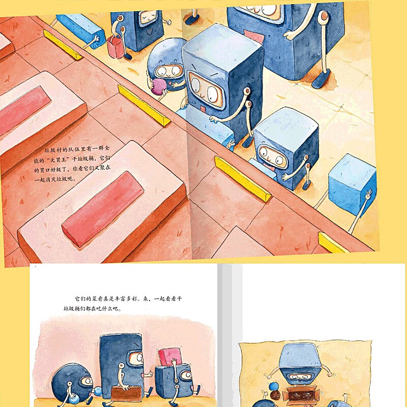 全能的大胃王 [正版]全能的大胃王 垃圾分类宝宝第一课系列保护环境关于环保主题的绘本a4幼儿精装硬皮硬壳绘本阅读幼儿园大高清大图