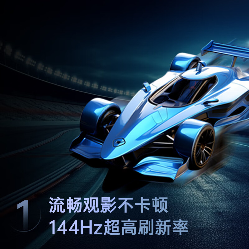 长虹电视55D55H 55英寸4K超高清 144Hz高刷 2+64GB大内存 LED液晶平板电视机高清大图