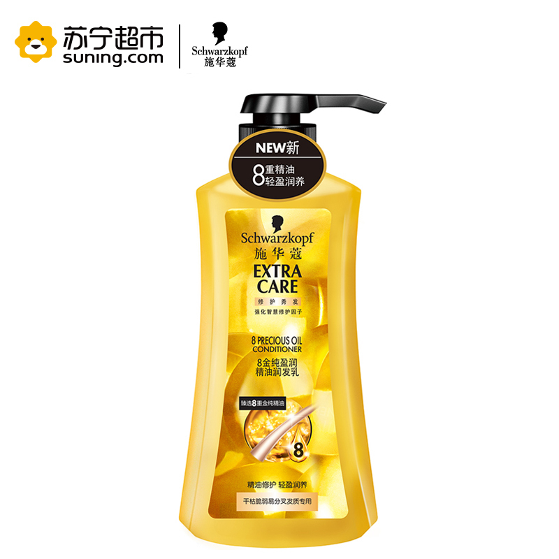 施华蔻(Schwarzkopf)8金纯盈润精油洗发露润发乳套装600ML+600ML无硅油;控油;头皮护理;去屑;水润