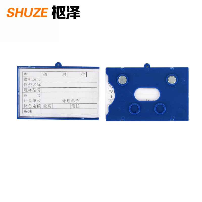 枢泽 磁性料签 65*100强磁 个高清大图