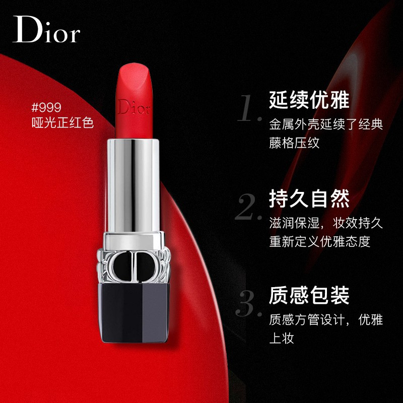 迪奥(Dior)全新烈艳蓝金唇膏口红3.5g 丝绒#999正红色高清大图