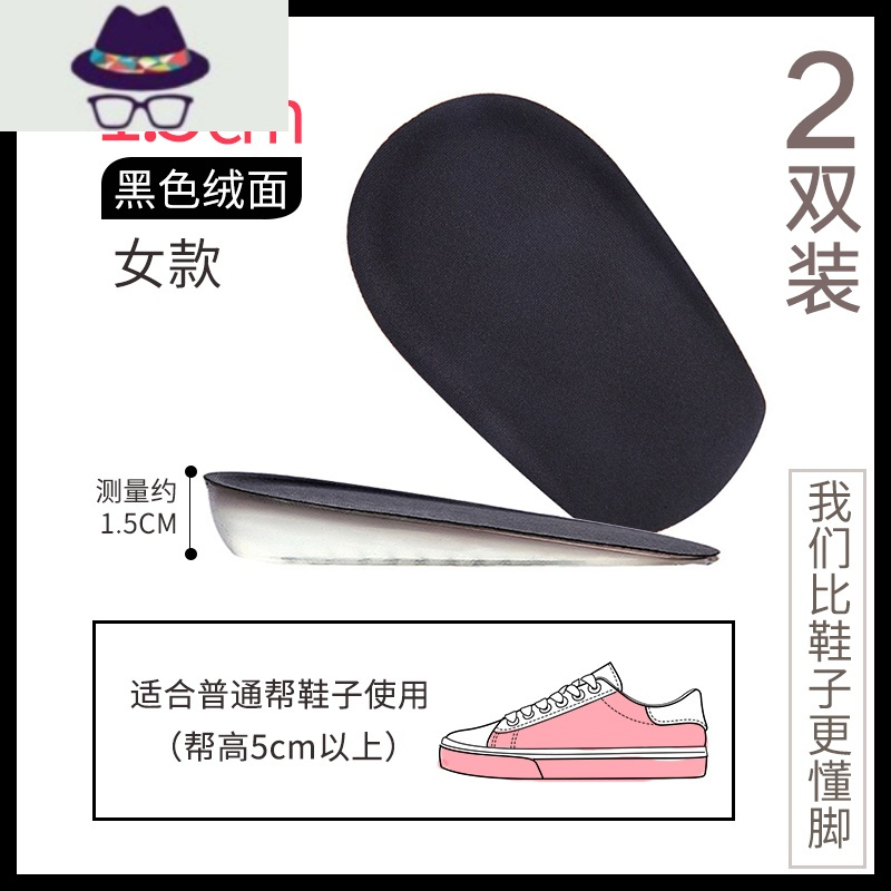 2双 隐形内增高鞋垫女半垫硅胶软底舒适马丁靴增高器隐型半码垫 FISH BASKET
