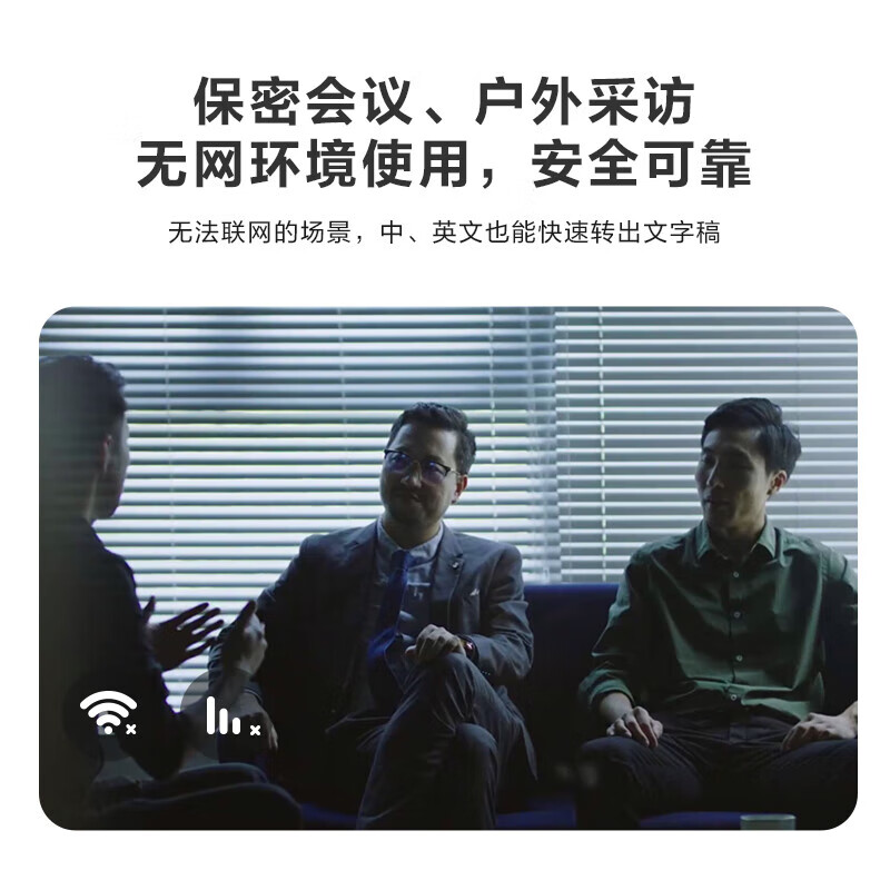 科大讯飞(iFLYTEK) 502T星火版 智能录音笔高清大图