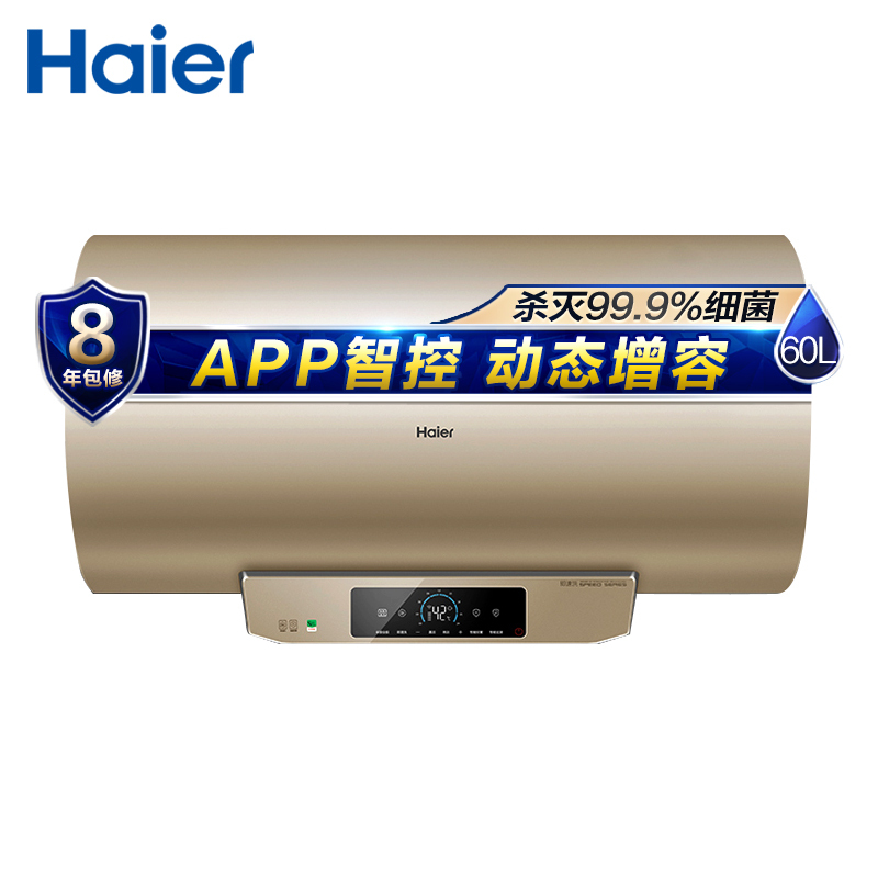 Haier/海尔 60升 双3000W速热 彩板电热水器EC6004-YT5(U1) 7.5倍热水 节能增容 即速洗浴