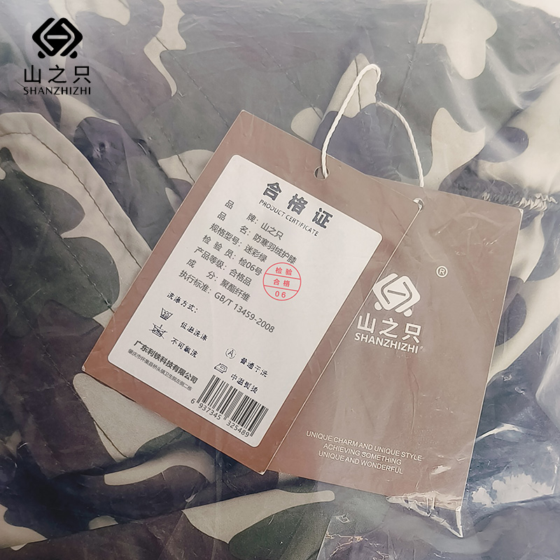 山之只 防寒羽绒护膝 迷彩绿 对高清大图