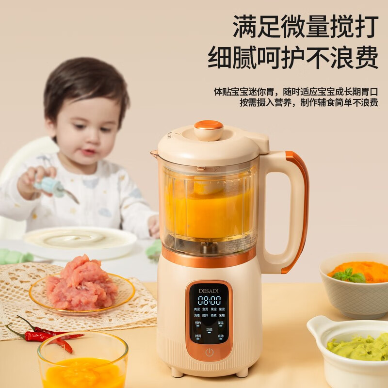 德萨帝(Desadi)婴儿辅食机蒸煮搅拌一体多功能食物料理机家用小型迷你宝宝辅食碎食隔水煮全自动研磨果蔬打泥机 DC-A