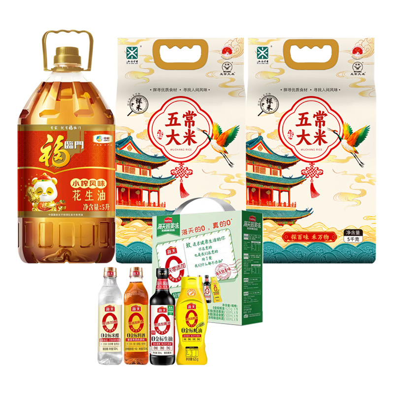 福临门精选大米10.625kg搭配海天探禾粮油组合营养健康优选家庭装