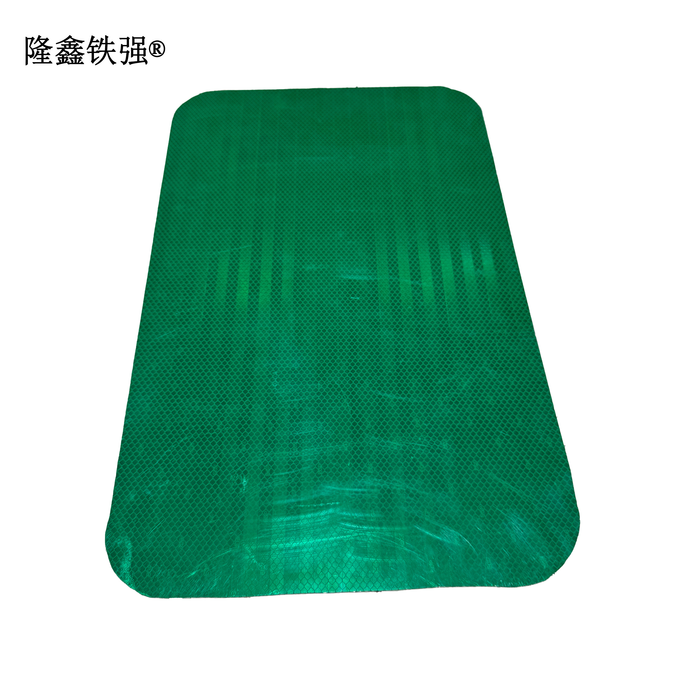 隆鑫铁强 标牌 定制内容 500X300mm 块高清大图