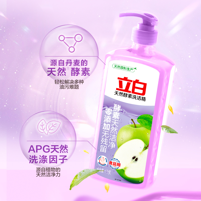 立白小苏打薄荷洗洁精1kg+天然酵素洗洁精1kg去油去农残酵素洁净不伤手食品用