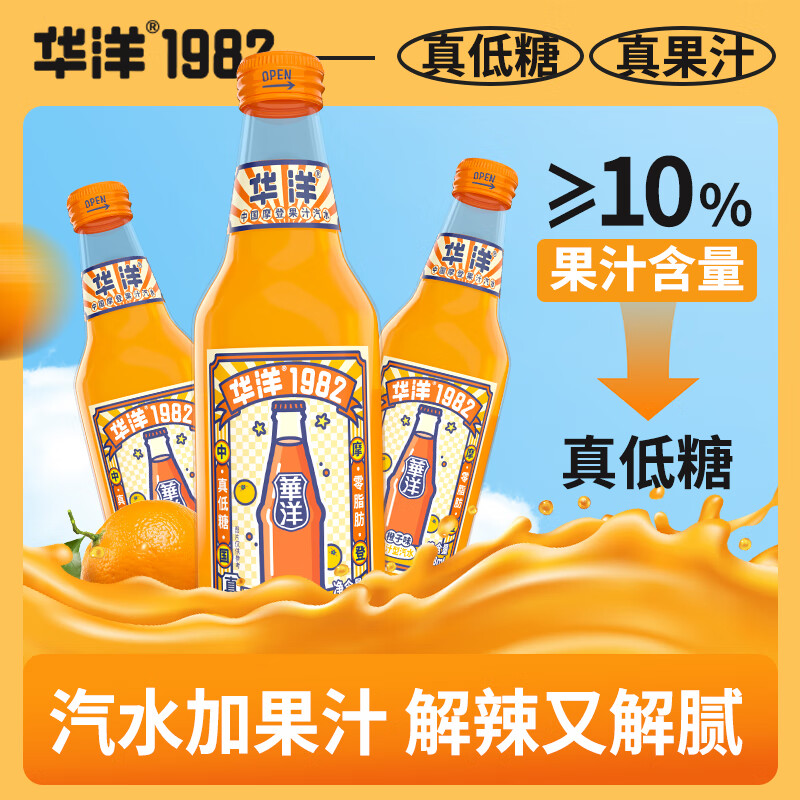 华洋1982汽水桂花混合口味果汁型碳酸饮料358ml*6瓶高清大图