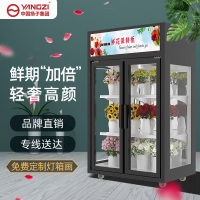 扬子三面玻璃双门推拉款1.2米鲜花保鲜柜花店花卉冷柜冰柜专用展示柜冷藏柜风冷无霜