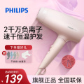 飞利浦（PHILIPS）小花筒电吹风机 防毛躁 恒温速干 家用 高速吹风筒 BHD356/05-2100W功率