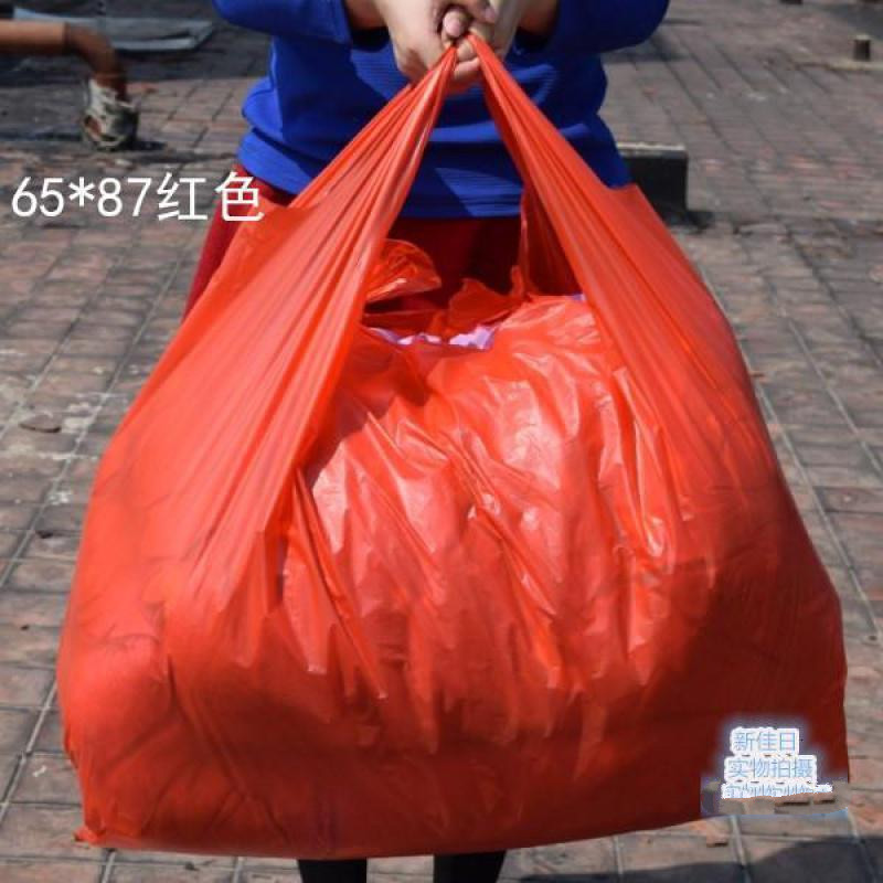 大号塑料袋子装被子礼品背心大收纳袋搬家打包袋一次性方便带_372 70*90中厚47个