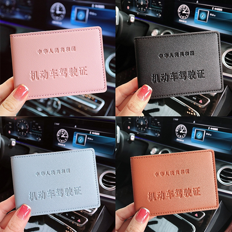 [补贴10%]机动车驾驶证行驶证皮套女卡包男士超薄证件套驾照本车管所行车本高清大图