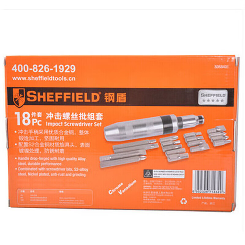 钢盾(SHEFFIELD) S058401 18件套冲击螺丝批组套[家用]高清大图