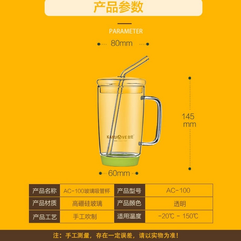 KAMJOVE/ 金灶 AC-100 吸管杯成人 玻璃茶杯 办公室茶具 全玻璃创意花茶杯 带盖玻璃水杯 泡茶杯500ML