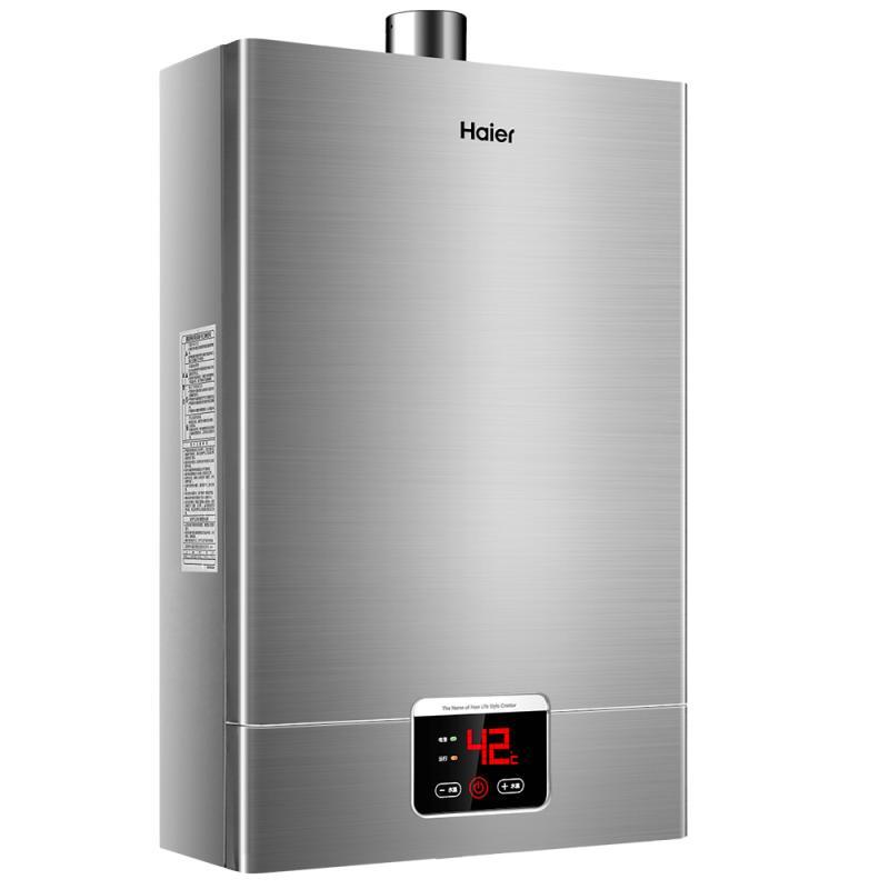 Haier/海尔热水器10升燃气热水器JSQ20-UT(12T) 天然气 专利蓝火焰 支持防冻