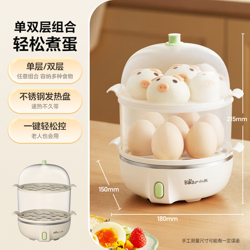 小熊(Bear)煮蛋器迷你自动断电双层多功能煮鸡蛋蒸鸡蛋羹煮蛋机锅1人蒸蛋器 带蒸碗 ZDQ-B14Q1-S01高清大图