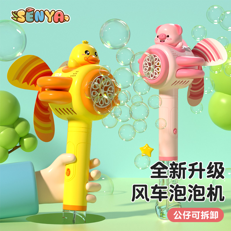 网红风车泡泡机儿童手持充电泡泡棒全自动户外玩具婴幼儿无毒2027高清大图