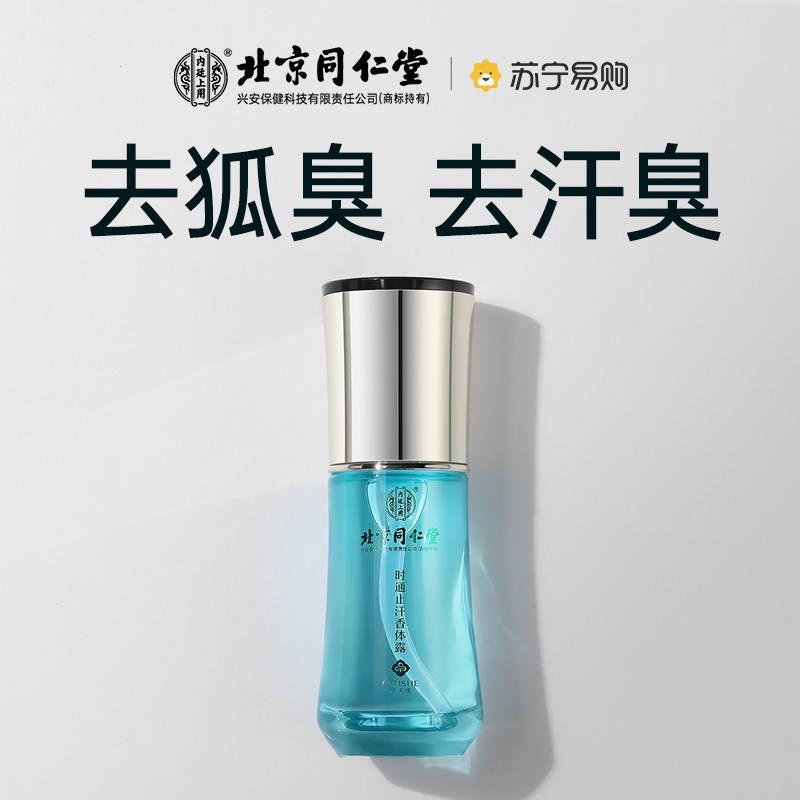 瓷天使时通止汗香体露五瓶装