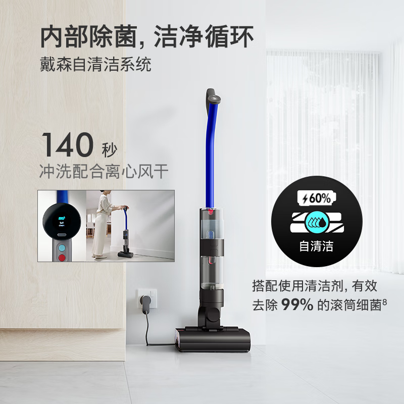 戴森(DYSON)WashG1洗地机 高效清洁除菌 自清洁家用洗地机 洗拖一体机 宠物家庭适用 干湿分离洗地机高清大图