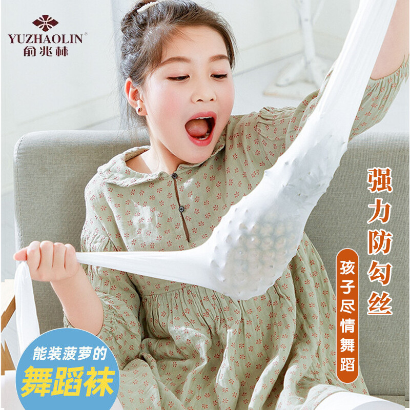 俞兆林儿童舞蹈袜3条装天鹅绒女童打底裤春夏季薄款白色丝袜学生练功跳舞连裤袜子