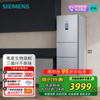 西门子无霜冷藏冷冻箱BCD-274W(KK28UA41TI)