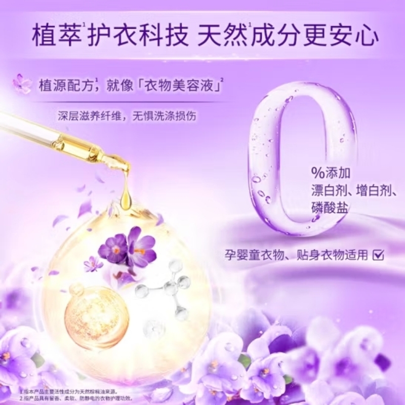 金纺衣服调香大师香氛护理柔顺剂薰衣草5斤 持久留香除味香软防静电高清大图