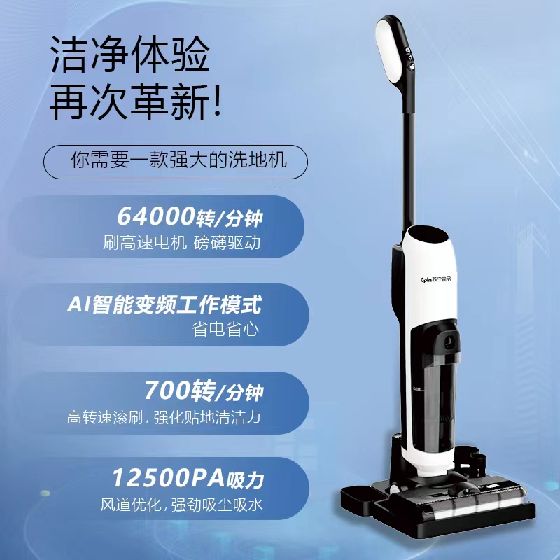 苏宁宜品 洗地机 魔杖1家用无线智能吸拖洗扫擦一体电解水除菌自动清洗离心风干吸尘器 S100(SNYP-XCQ-01)