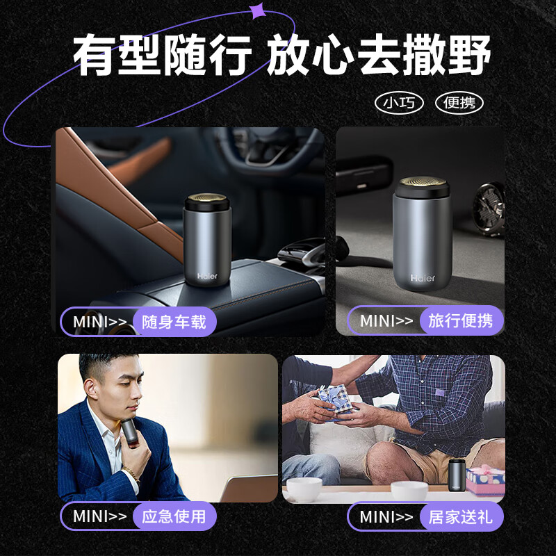 海尔(Haier)剃须刀HSQ1-2218升级版高清大图