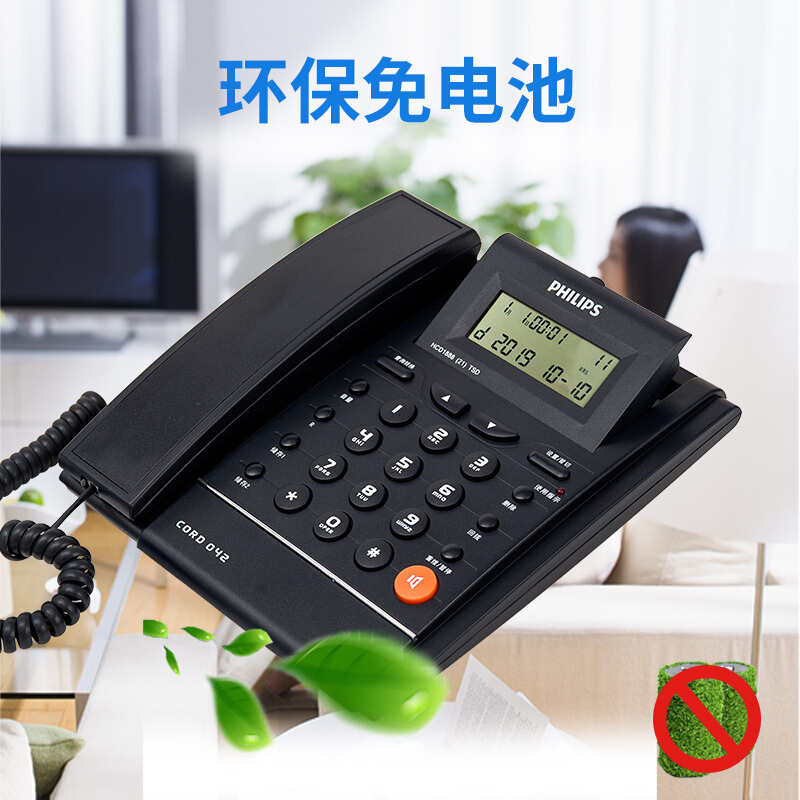 飞利浦 PHILIPS CORD042 来电显示电话机 家用座机 办公座机 蓝色