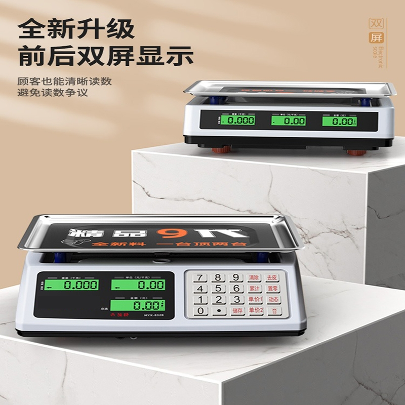 回固电子秤高精度商用小型精准克数称卖菜称重家用厨房食物公斤台秤磅