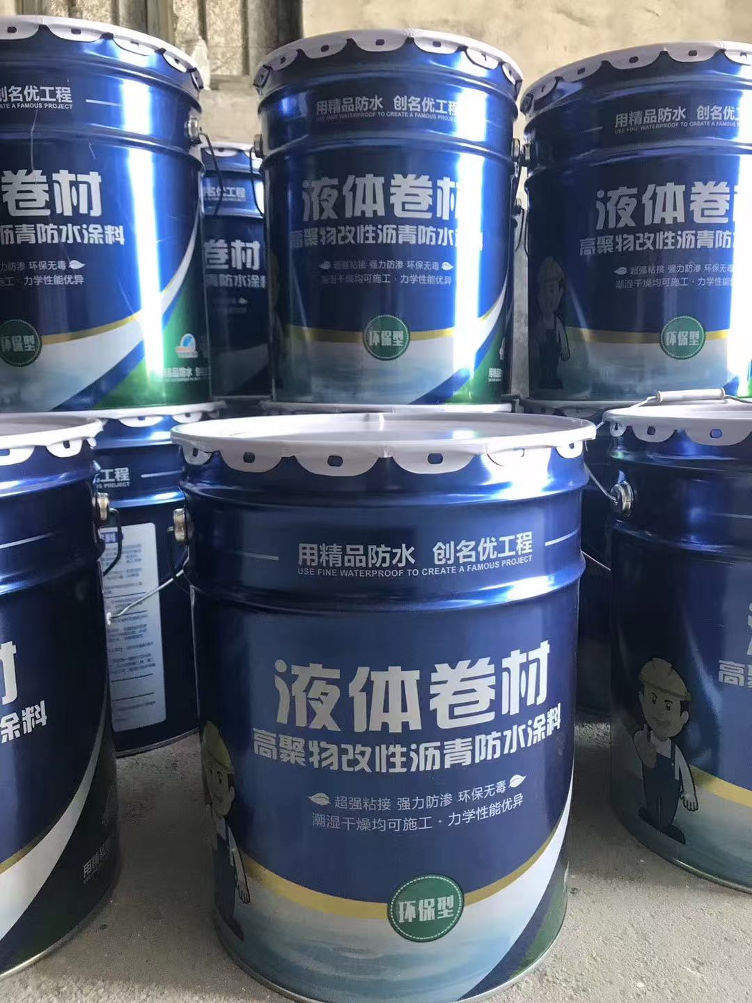 艾菲勒 液体防水卷材 改性沥青防水涂料 20kg/ 桶高清大图