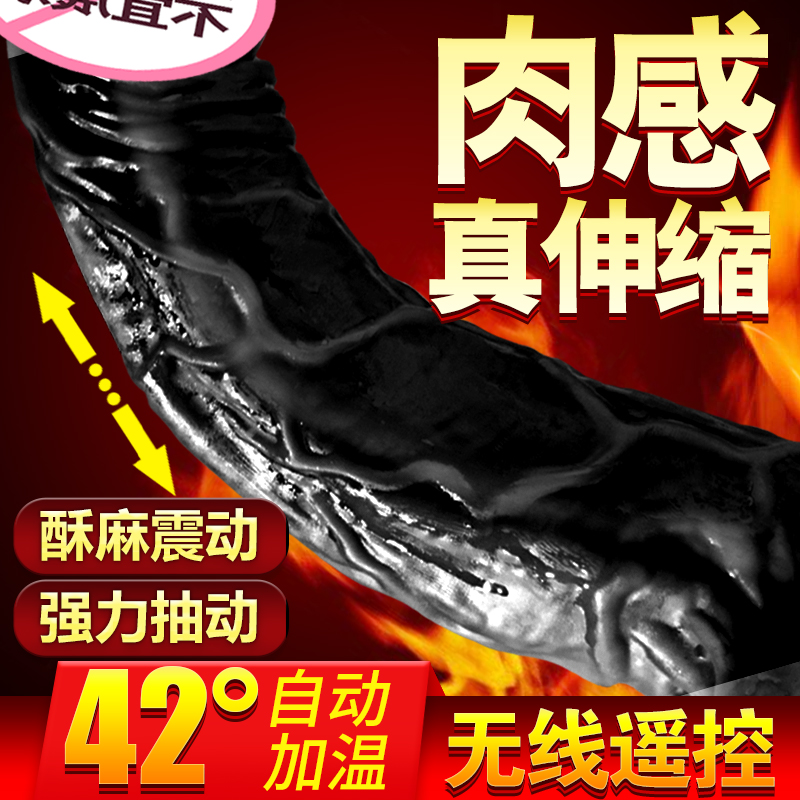 爆热空间全自动伸缩摇摆女用自慰器仿真阳具假阴茎超大粗号电动插炮机情趣性用品 女生情爱玩具跳蛋震动按摩棒 女性系列成人用品高清大图