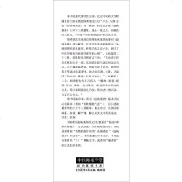 中医师承学堂·经方医学书系·六经辨证解温病：胡希恕温病条辨讲义
