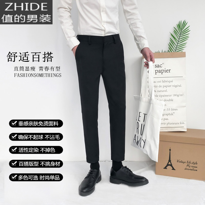 suntek韩版休闲裤男修身西裤百搭直筒裤宽松九分裤小脚港风春季长裤