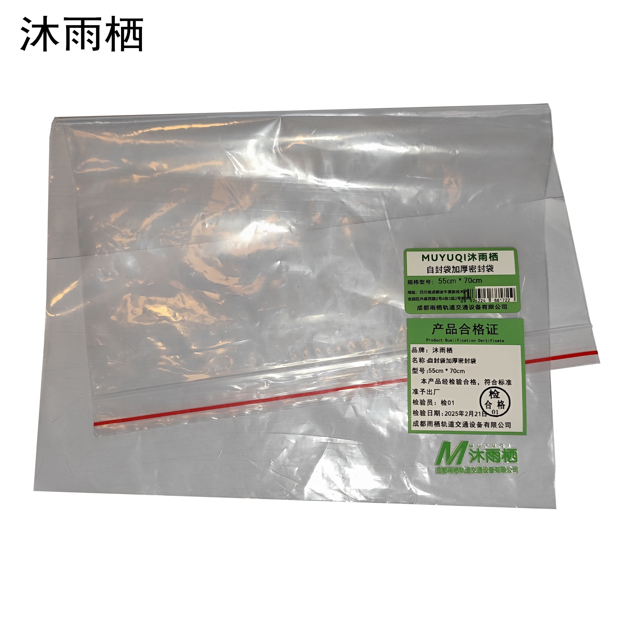 沐雨栖 自封袋加厚密封袋 55cm*70cm 个高清大图