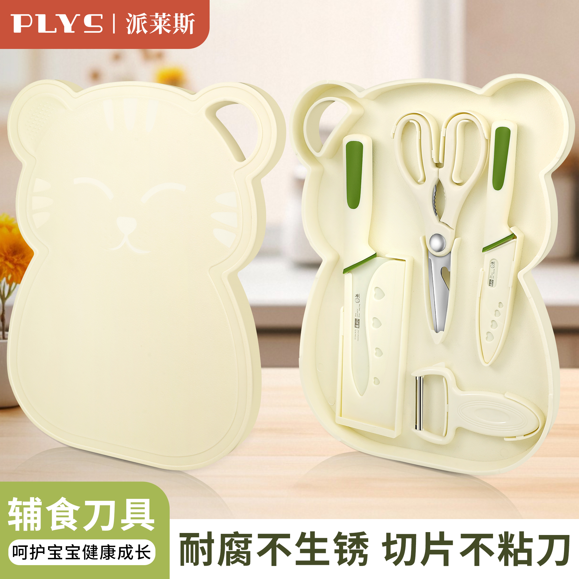 卡通五合一收纳菜刀菜板套装食品级婴儿辅食菜刀户外套装W8169高清大图