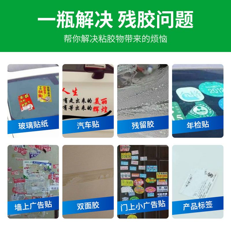 除胶剂去胶剂家用装修除胶强力汽车去胶神器不伤漆粘胶不干胶清除 亿蒂克-120ML[尝试款]强力除胶 [除胶剂][体验装]