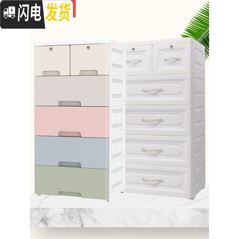 三维工匠加厚特大号塑料收纳箱盒抽屉式儿童衣服储物箱多层整理箱收纳柜子