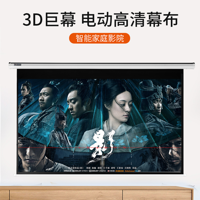 100寸16:9电动幕 灰玻纤|投影幕布电动遥控自动升降定制100英寸120英寸150寸家用高清壁挂贴墙投影机屏幕抗光激