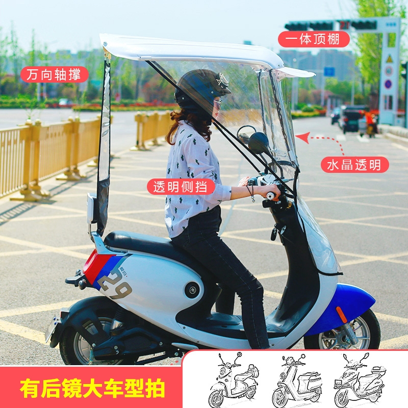 电动车雨棚遮阳伞防雨防风摩托车挡风罩闪电客电瓶车遮雨棚防晒遮阳棚