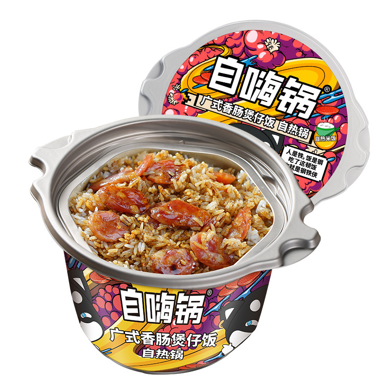 自嗨锅广式香肠煲仔饭230g*2自热米饭方便速食网红小火锅自热火锅