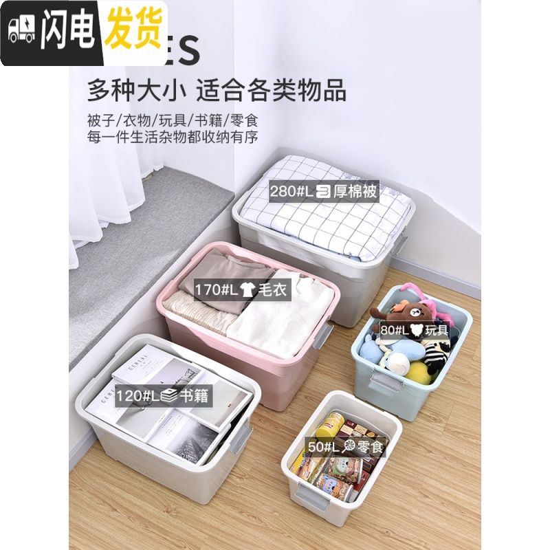 三维工匠加厚特大号塑料收纳箱家用衣服被子整理储物置物盒子超大容量高清大图