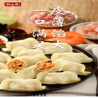 和善园480g水饺白菜猪肉水饺2盒送荠菜猪肉1盒