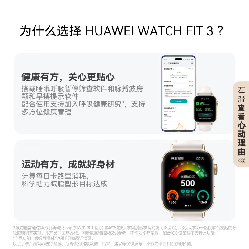 华为(HUAWEI)WATCH FIT 3 智能手表 星云粉 轻薄大屏运动减脂