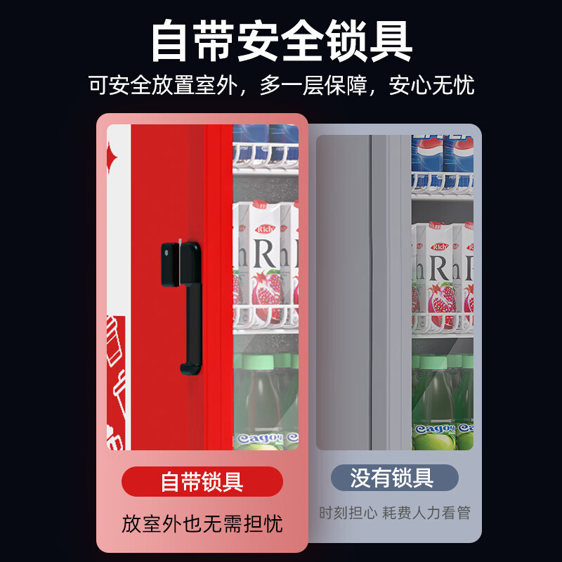 星星优品271升单门展示柜风冷无霜饮料柜冷藏保鲜超市冷饮展示柜 自带锁具 节能省电(高颜值) LSC-306W/U